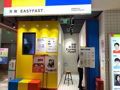 -方快-照相馆(大连路宝地广场店)