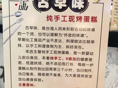 -仲诚古早味(西城红场店)