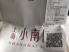 -上海小南国(金桥国际广场店)