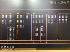 -历代帝王庙博物馆