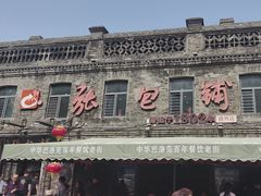 -张包铺(道外店)