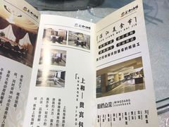 -上和臻品中国菜(花园街店)