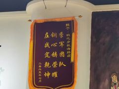 -鹤之乡·齐齐哈尔烤肉·非遗(秋涛路店)