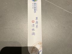 -额尔敦·品质自助(摩尔城店)