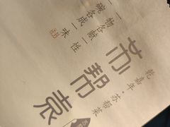 -苏帮袁Sue Cuisine(南开大悦城店)