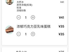 -星巴克(北京南站第二店)