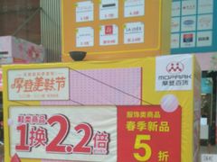 -摩登百货(岗顶店)