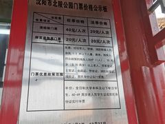 -北陵公园