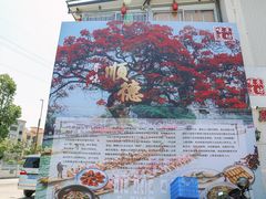 -东坊味道私房菜·地道顺德菜(大良店)