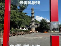 -崇州市街子古镇