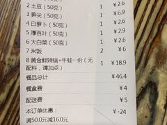 账单-望湘园·湖南菜(宏伊店)