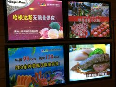 多伦多海鲜自助餐厅-星伦多自助料理·涮烤一体(虹悦城店)