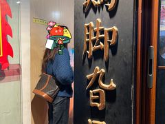 -鸡脚旮旯平江路店