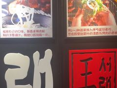 -喜来稀肉(虹泉路店)