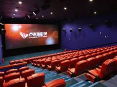 -卢米埃影城(长楹天街IMAX激光店)