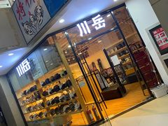 -北京大都市滑雪用品(丰泰中心店)