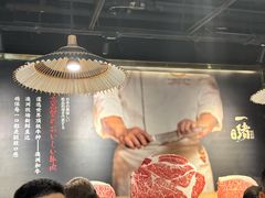 -一绪に寿喜烧自助(世茂广场店)