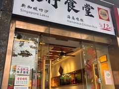 -绿柠食堂(北外滩店)