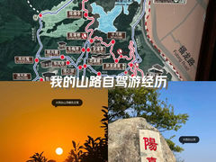 -阳台山森林公园