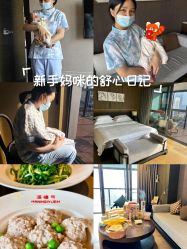 -涵禧月精致月子中心