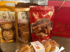 -诚志饼家·小凤饼非遗传承(中山六路店)