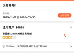 -赛百味SUBWAY(燕莎奥莱店)