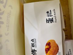 -鲍师傅糕点(虹口龙之梦店)