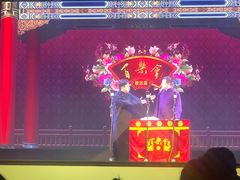-百乐会相声剧场
