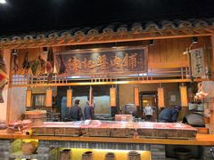 -百花人家(门城水岸店)