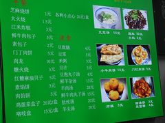 菜单-增盛魁小吃店