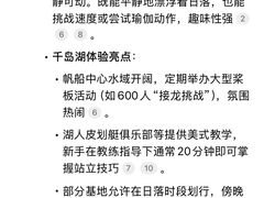 -千岛湖湖人皮划艇俱乐部