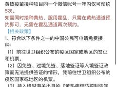 -上海国际旅行卫生保健中心(浦东分中心)