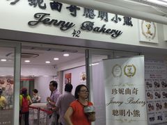 -珍妮曲奇聪明小熊(尖沙咀店)