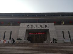 -鄂州市博物馆