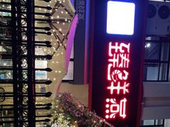 -臻鲜燕海鲜融合餐厅(金陵style店)