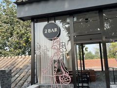 -自如ZSPACE四合院艺术餐厅