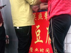 -无声臭豆腐(大井1号店)