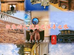 -鼓浪屿