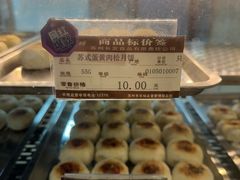 -长发西饼(临顿路店)