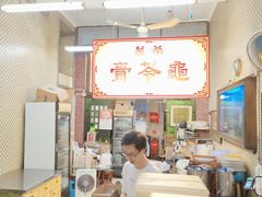 -公利真料竹蔗水(中环店)