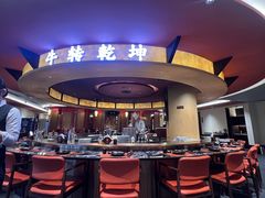 -牛将军•涮肉•烤肉(北京王府井·故宫店)
