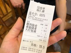 -海汇源老烧麦店(东大街总店)