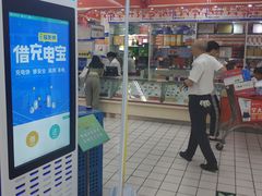 -世纪联华超市(外海店)