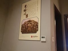 -老蒲鲜·地标·非遗美食(涵江店)