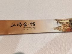 -上海会馆(香港名都店)