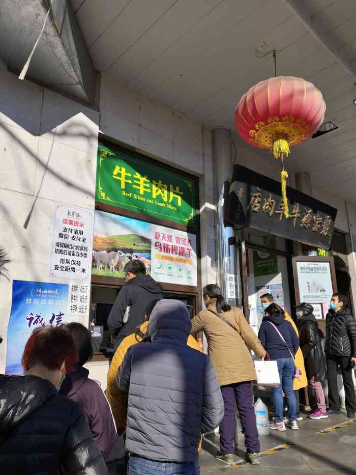 聚宝源牛羊肉店-"这是位于回民街的牛羊肉店,非常喜欢吃正宗.