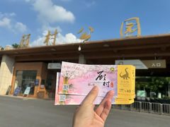 -自然谷恐龙园