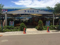 门面-四川小胡子海鲜(丁村万人海鲜广场店)