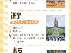 -济南大明湖景区