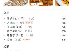 -品回味清真西北楼(宁波首店)